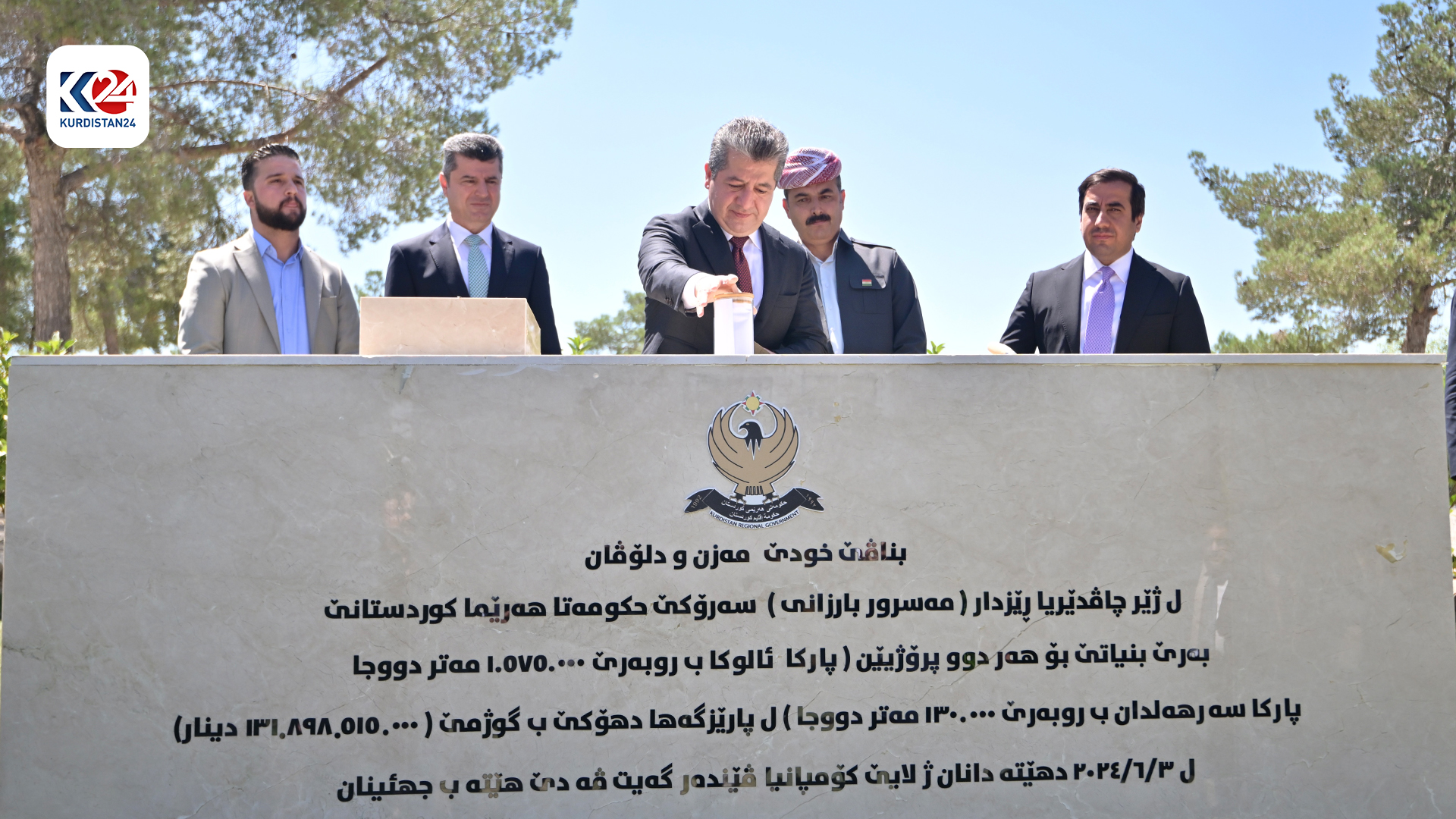 رئيس حكومة إقليم كوردستان يرسي حجر الاساس لمتنزهين في دهوك